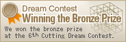 Dream Contest, Winning the Bronze Prize