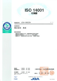 ISO14001°