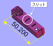溝幅の狭いスリット