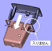 造形後にAssyにならない
